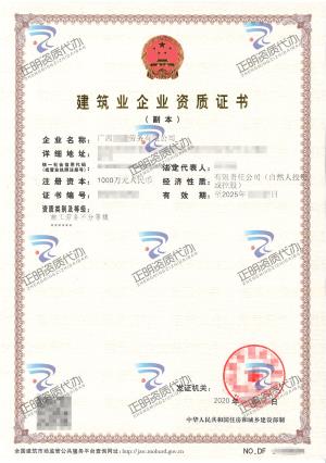 桂林-施工勞務不分等級