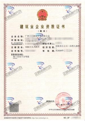 欽州-施工勞務不分等級