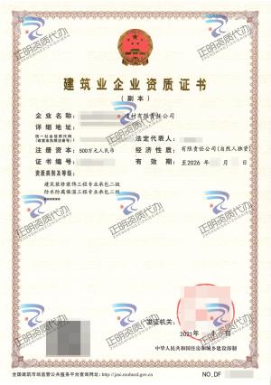 南寧-防水防腐保溫工程專業承包貳級