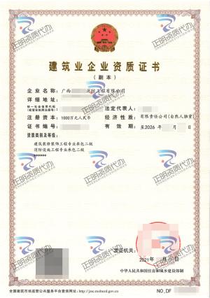 河池-消防設施工程專業承包貳級