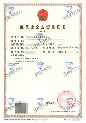 南寧-消防設施工程專業承包貳級