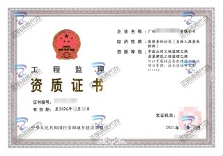 南寧-市政公用/房屋建築工程監理乙級
