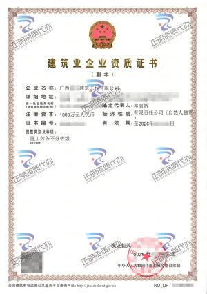 南寧-施工勞務不分等級