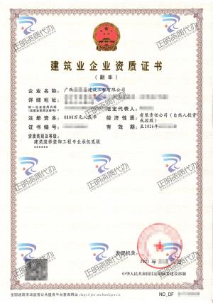 南寧-建築裝修裝飾工程專業承包貳級