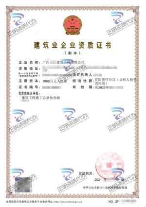 南寧-建築工程施工總承包叁級