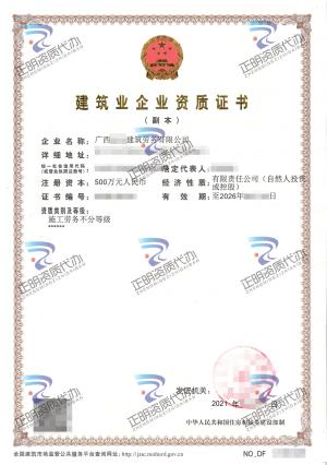 南寧-施工勞務不分等級