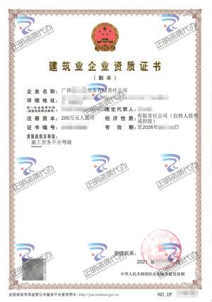 南寧-施工勞務不分等級