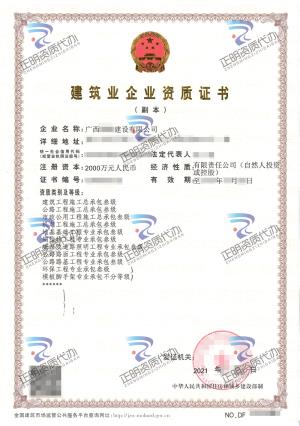 南寧-公路路麵工程專業承包叁級