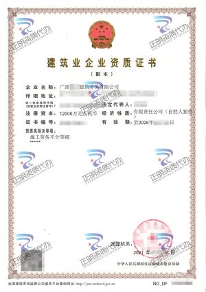 南寧-施工勞務不分等級