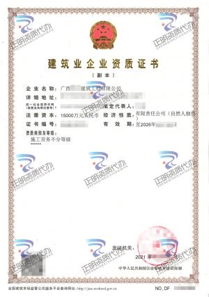 南寧-施工勞務不分等級