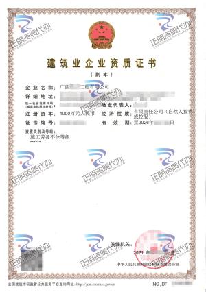南寧-施工勞務不分等級