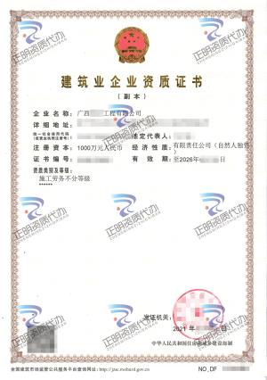 南寧-施工勞務不分等級