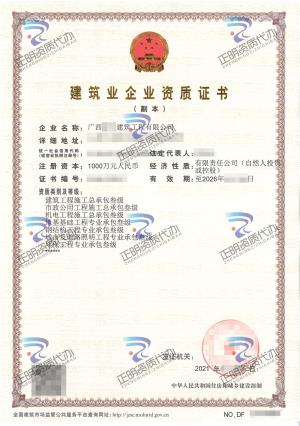 玉林-地基基礎工程專業承包叁級
