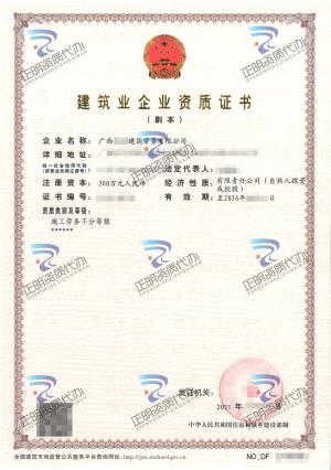 百色-施工勞務不分等級
