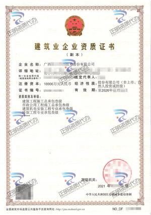 南寧-建築工程施工總承包叁級