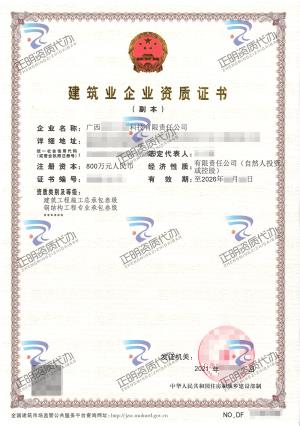梧州-鋼結構工程專業承包叁級