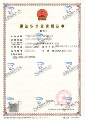 玉林-建築工程施工總承包叁級