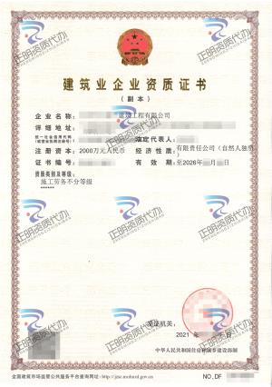 玉林-施工勞務不分等級