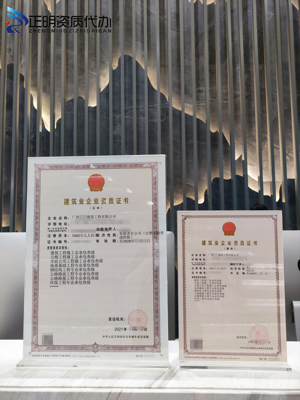 玉林-公路工程總包叁級資質01.jpg