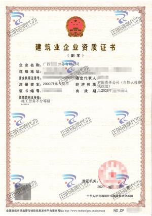 北海-施工勞務不分等級