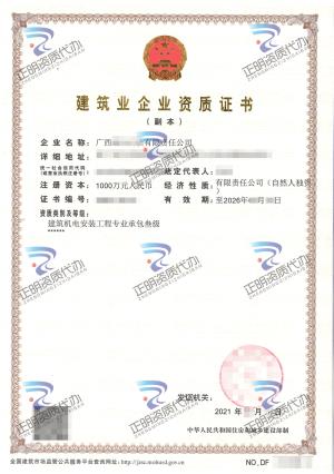 南寧-建築機電安裝工程專業承包叁級