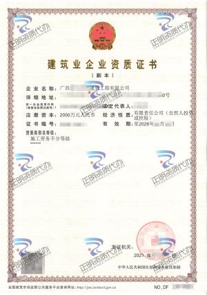 玉林-施工勞務不分等級