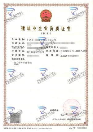 南寧-施工勞務不分等級