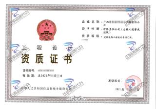 南寧-建築裝飾工程設計專項乙級