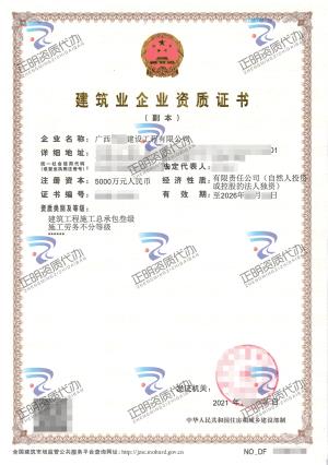 南寧-建築工程施工總承包叁級