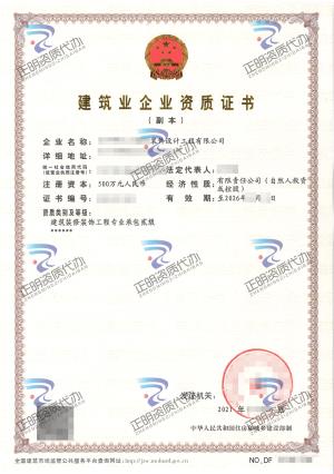 南寧-建築裝修裝飾工程專業承包貳級