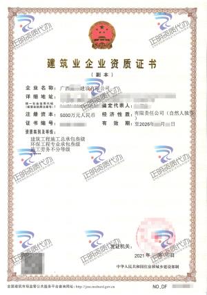南寧-環保工程專業承包叁級
