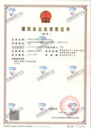 桂林-建築工程施工總承包叁級