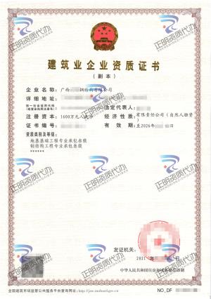 防城港-鋼結構工程專業承包叁級