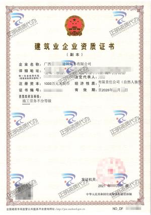 南寧-施工勞務不分等級