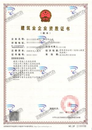 東興-模板手腳架專業承包不分等級