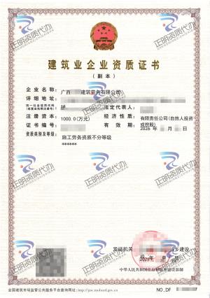 桂平-施工勞務不分等級