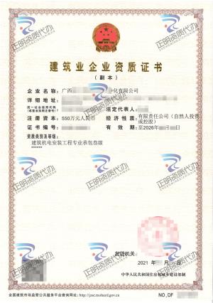 南寧-建築機電安裝工程專業承包叁級