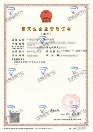 百色-建築機電安裝工程專業承包叁級
