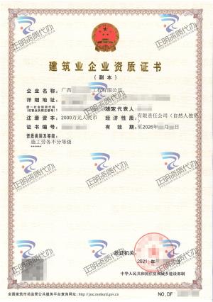 玉林-施工勞務不分等級