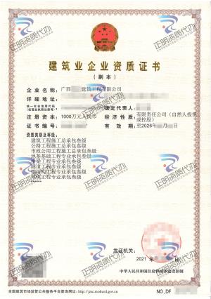 玉林-隧道工程專業承包叁級