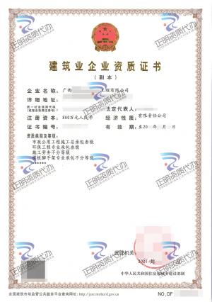 欽州-環保工程專業承包叁級