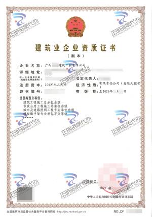 百色-城市及道路照明工程專業承包叁級