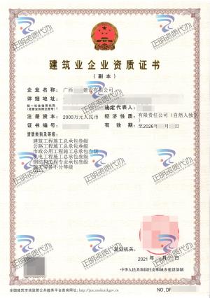 北海-鋼結構工程專業承包叁級