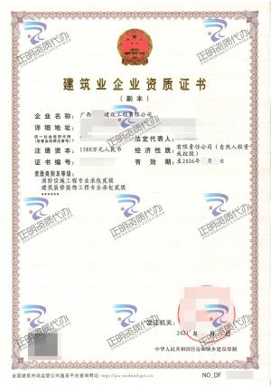 賀州-消防設施工程專業承包貳級