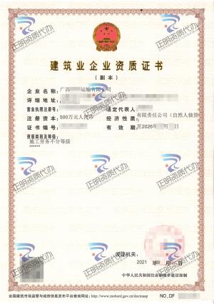 北海-施工勞務不分等級