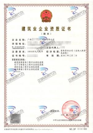 南寧-建築裝修裝飾工程專業承包壹級
