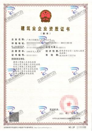 防城港-建築工程施工總承包叁級
