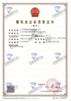 梧州-施工勞務不分等級