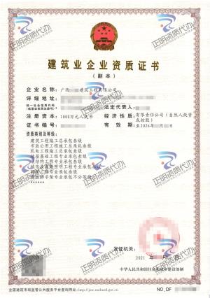 防城港-城市及道路照明工程專業承包叁級