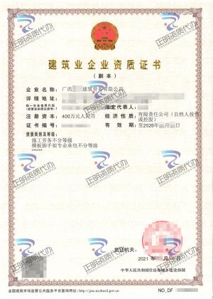 百色-施工勞務不分等級